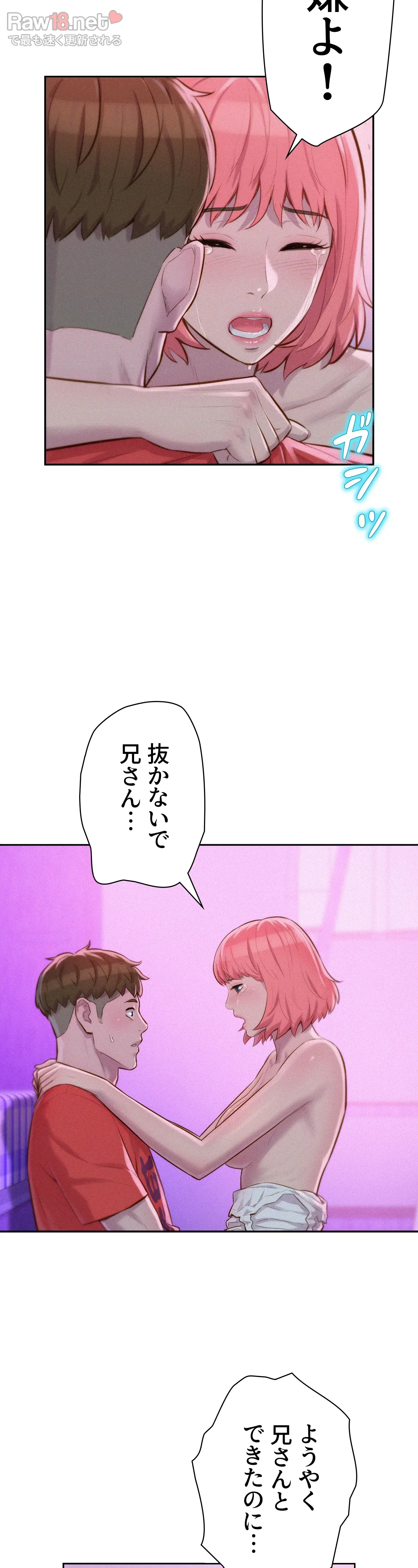 ハプニングキャンピング - Page 9